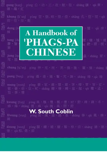 Cover of A Handbook of 'Phags-pa Chinese