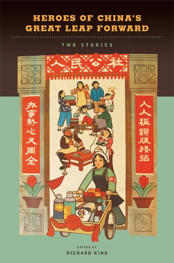 Cover of Heroes of China's Great Leap Forward