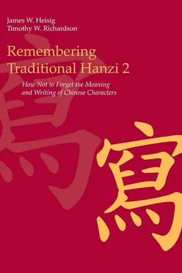 Cover of Remembering Traditional Hanzi