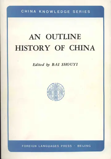 Cover of An Outline History of China