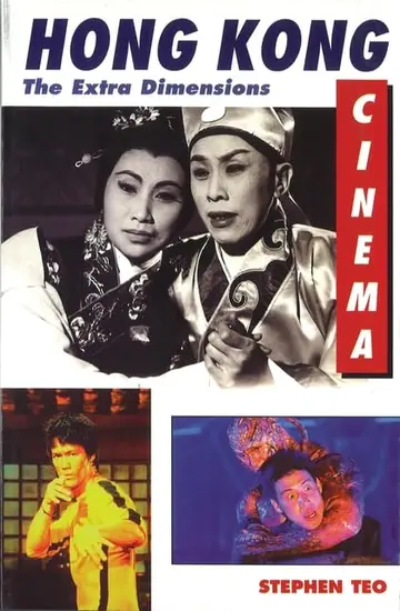 Cover of Hong Kong Cinema