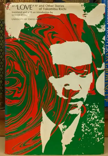 Cover of Love and Other Stories
