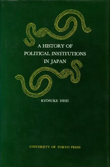 Cover of A History of Political Institutions in Japan