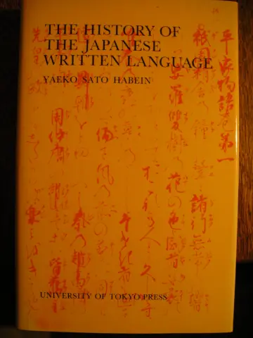 Cover of History of the Japanese Written Language