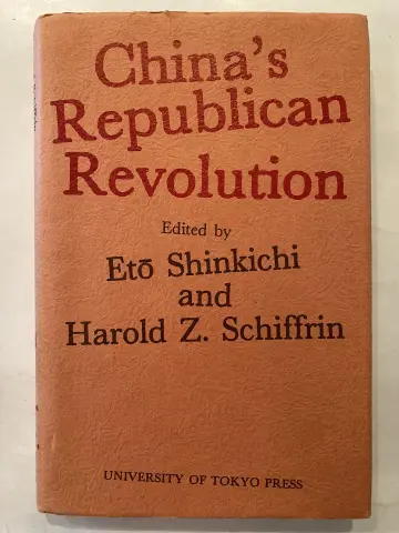 Cover of China's Republican Revolution