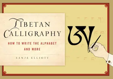 Cover of Tibetan Calligraphy