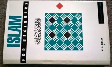 Cover of Islam for Beginners