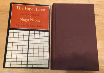 Cover of The paper door and other stories