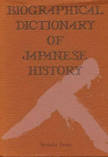 Cover of Biographical Dict of Japanese History