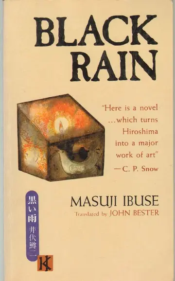 Cover of Black Rain