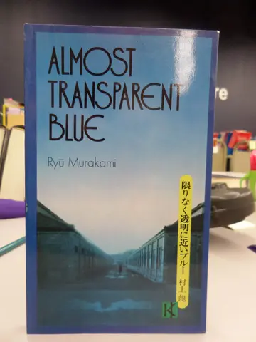 Cover of Almost Transparent Blue
