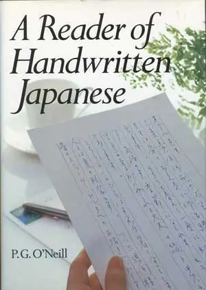 Cover of A Reader of Handwritten Japanese
