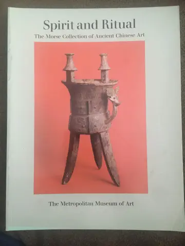 Cover of Spirit and Ritual Morse Collect