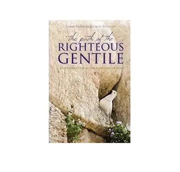 Cover of The Path of the Righteous Gentile, Chain Clorfine