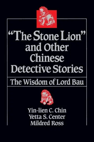Cover of The "Stone Lion" and Other Chinese Detective Stories
