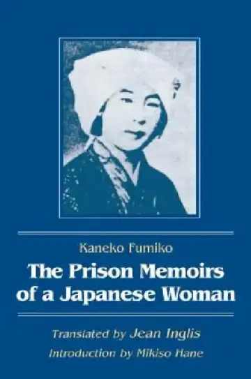 Cover of The Prison Memoirs of a Japanese Woman