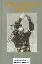 Cover of Native American Issues