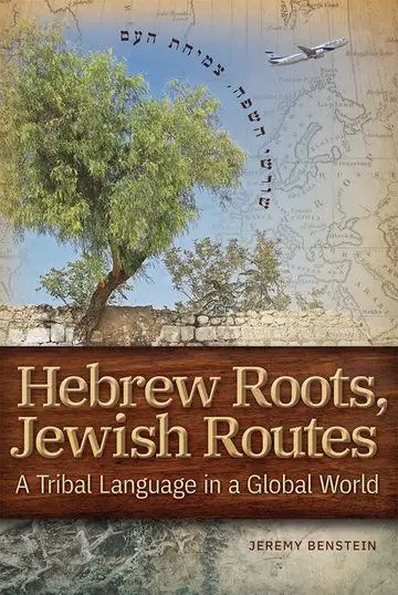 Cover of Hebrew Roots, Jewish Routes
