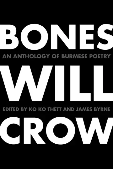Cover of Bones Will Crow