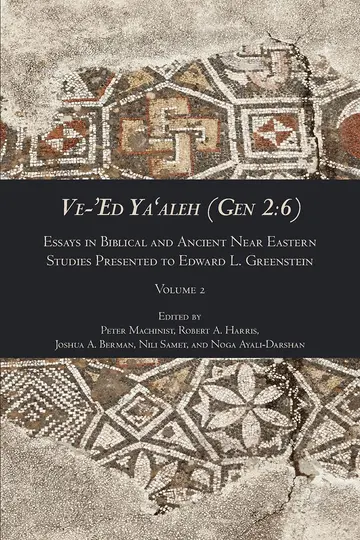 Cover of Ve-'Ed Ya'aleh (Gen 2