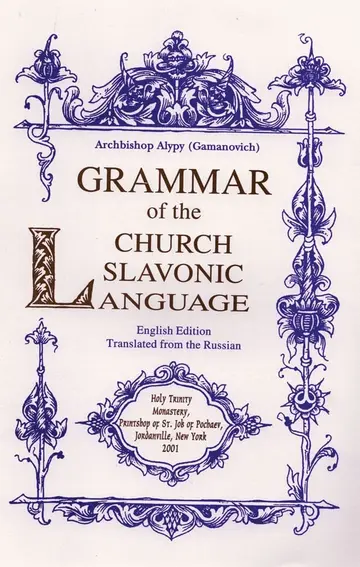 Cover of Grammar of the Church Slavonic Language