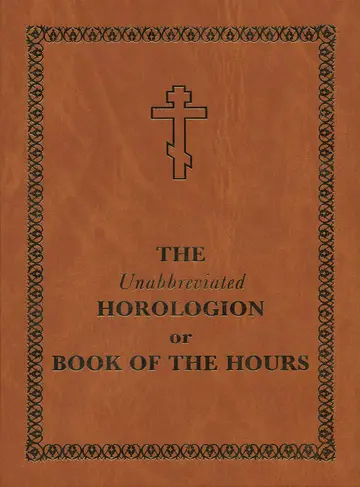 Cover of The Unabbreviated Horologion or Book of the Hours