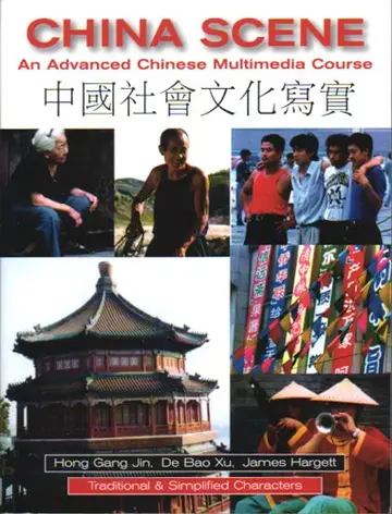 Cover of China Scene