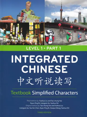 Cover of Integrated Chinese Level 1