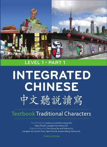 Cover of Integrated Chinese Level 1 Part 1 - Textbook