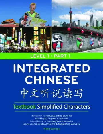 Cover of Integrated Chinese Level 1/Part 1 Textbook