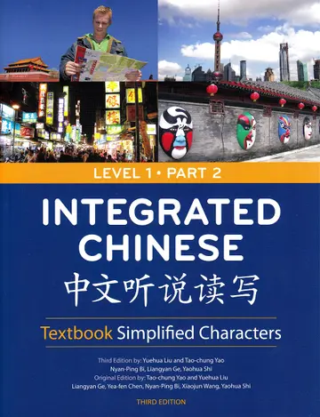 Cover of Integrated Chinese Level 1 Simplified Characters