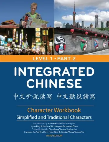 Cover of Integrated Chinese Level 1 Part 2 - Character Workbook