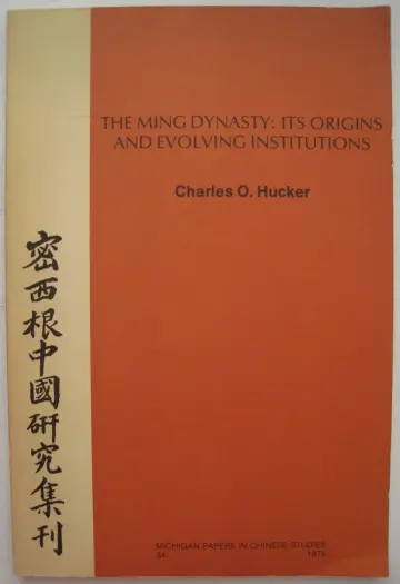 Cover of Ming Dynasty