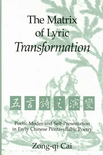 Cover of Matrix of Lyric Transformation