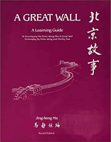 Cover of A Great Wall