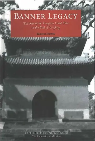 Cover of Banner Legacy