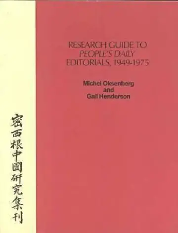 Cover of Research Guide to People's Daily Editorials, 1949-1975