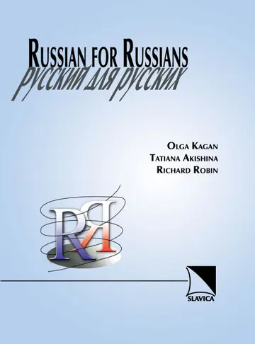 Cover of Russian for Russians