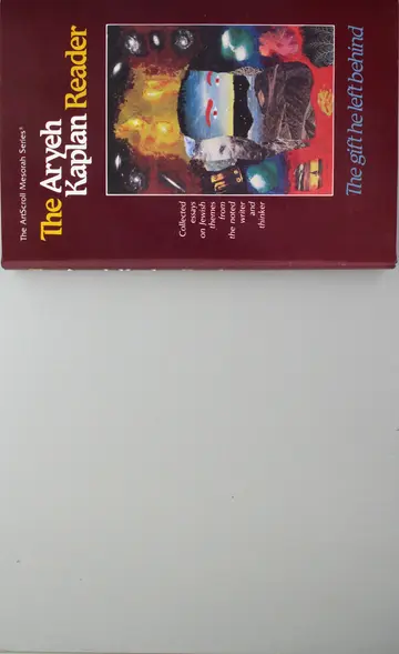 Cover of The Aryeh Kaplan Reader
