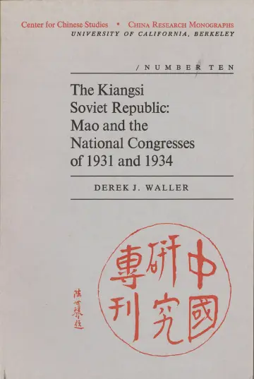 Cover of Kiangsi Soviet Republic