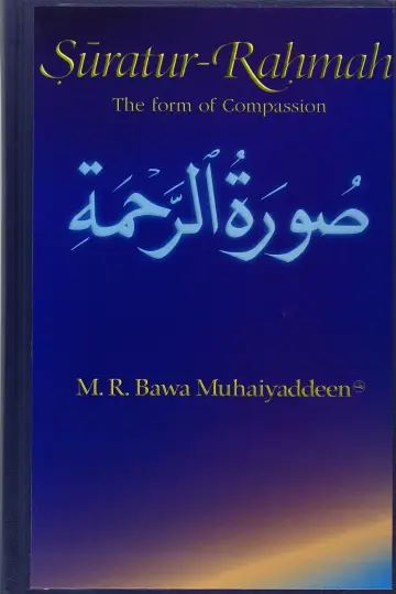 Cover of Suratur-Rahmah
