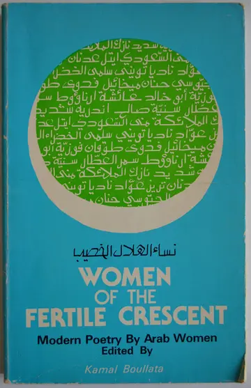 Cover of Women of the Fertile Crescent