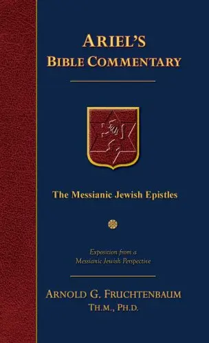 Cover of The Messianic Jewish Epistles