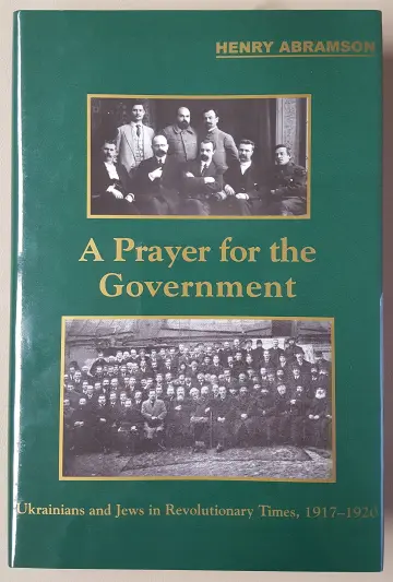 Cover of A Prayer for the Government – Ukrainians & Jews in Revolutionary Times, 1917–1920