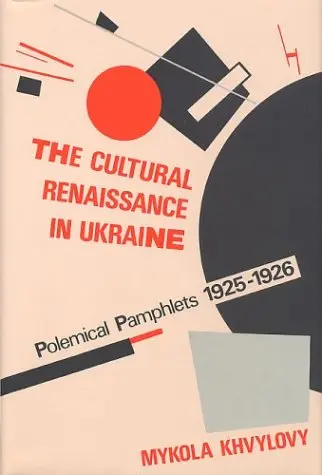 Cover of The Cultural Renaissance in Ukraine Polemical Pamphets, 1925-1926