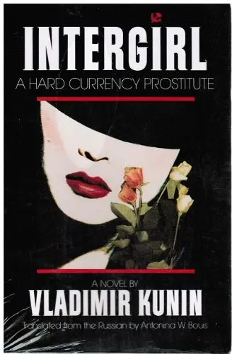 Cover of Intergirl