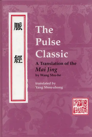 Cover of The Pulse Classic