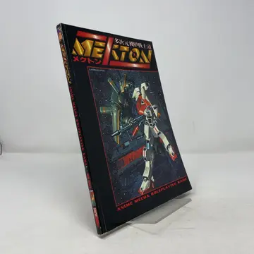 Cover of Mekton