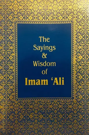 Cover of The Sayings and Wisdom of Imam Ali