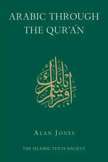 Cover of Arabic Through the Qur'an